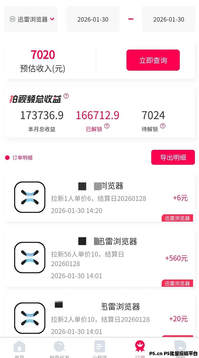抖啦咪网盘拉新超级风口，附送注册及入门指南