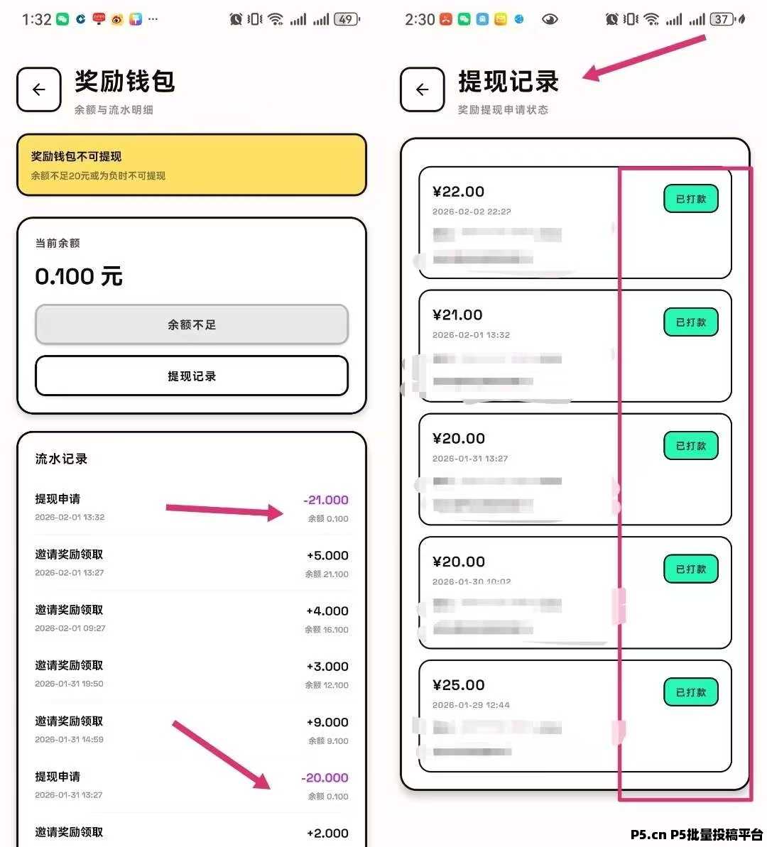 全新概念，优步开启零撸赚米财富新征程，趣步模式，团队持续性收益