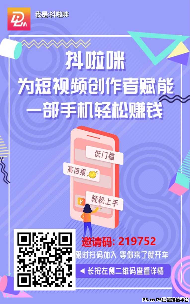 抖啦咪聚合网盘应用拉新平台，一级官签渠道，配备教学培训体系