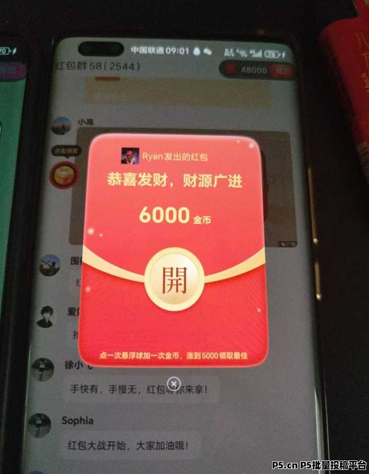 星宏生活看广告零撸正规平台，看广告人人都能做