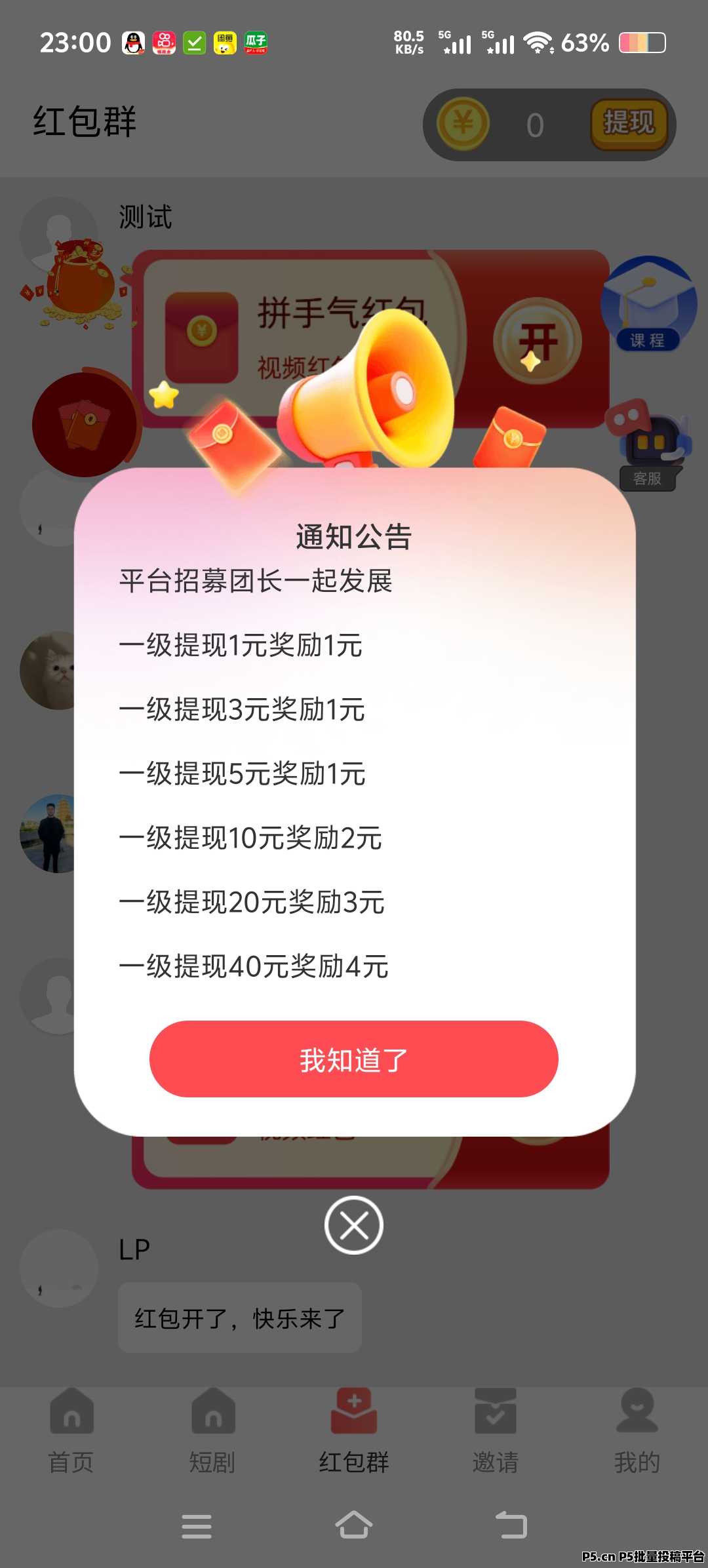 最新首码，星球慧答，刚出一秒
