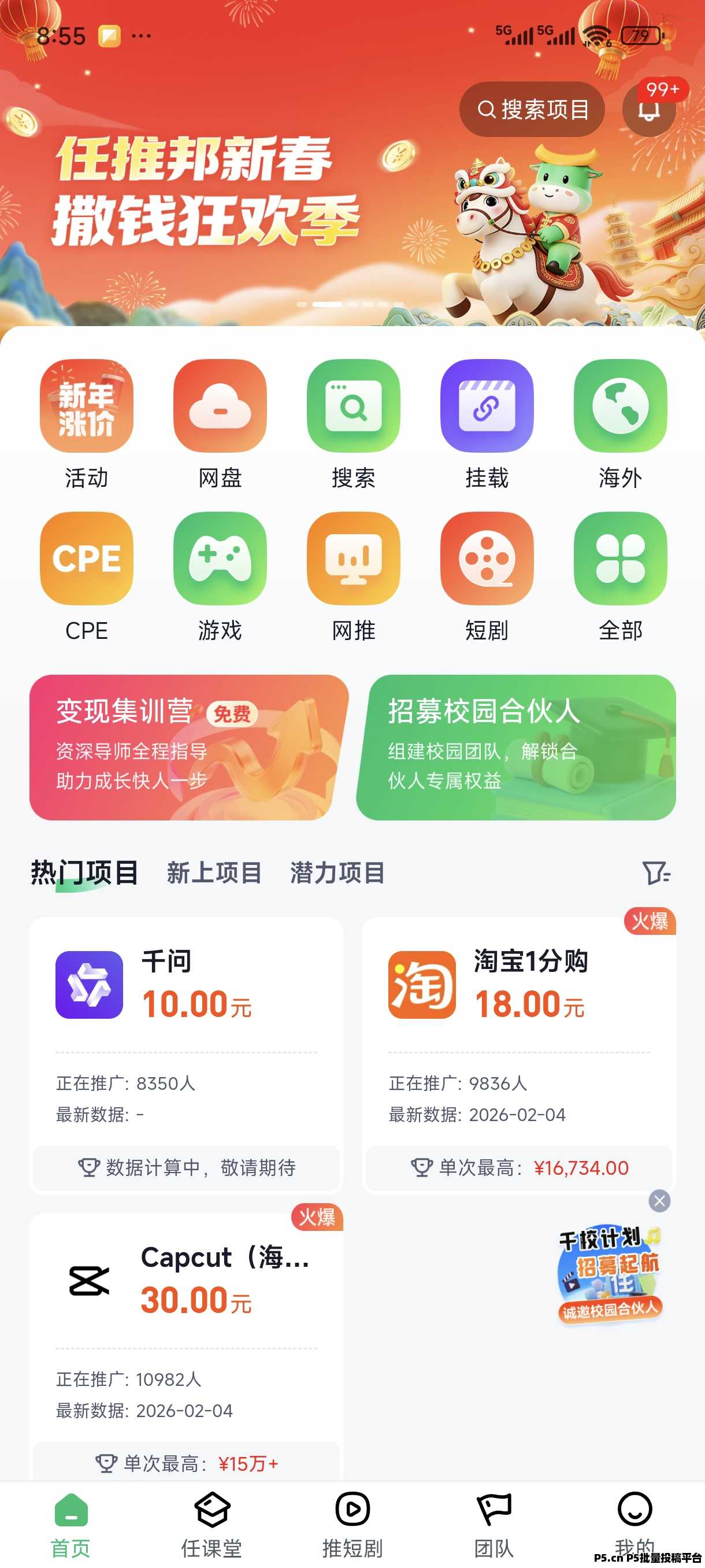 任推邦邀请码2026年最新获取方法