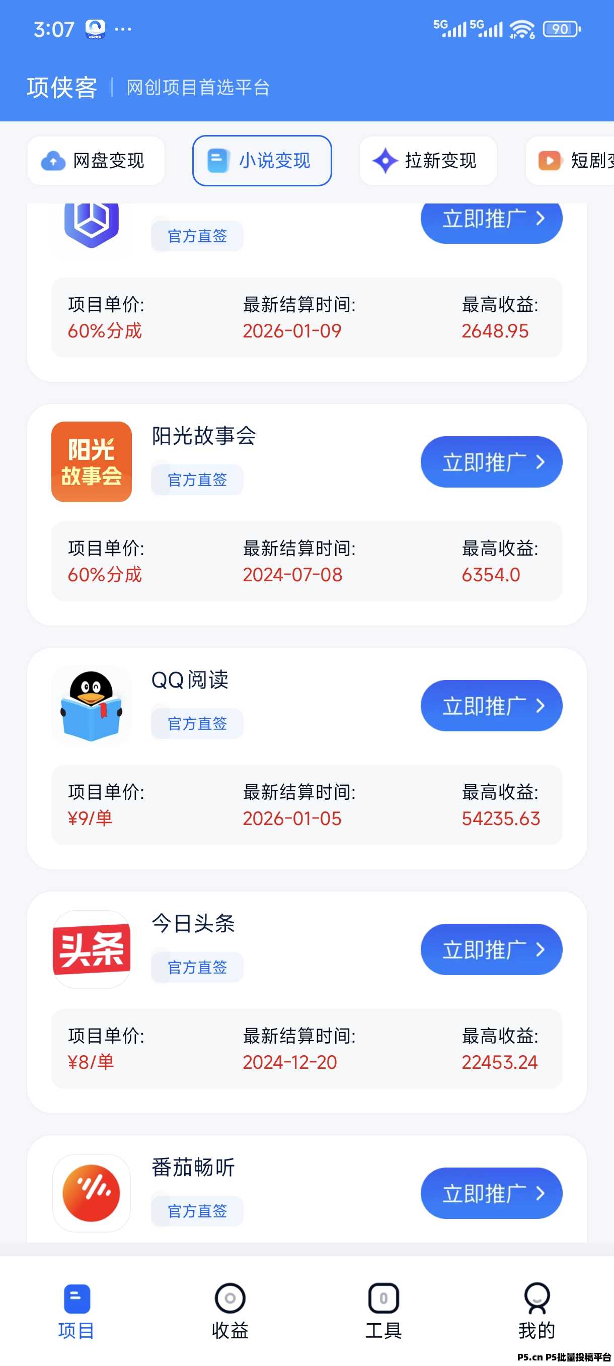 青风助手邀请码2026年首码介绍