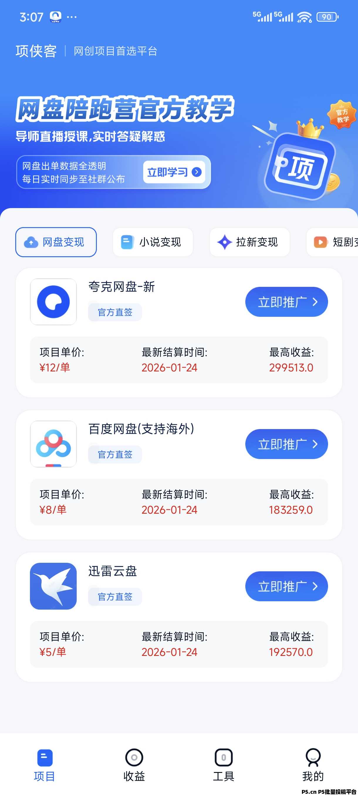 青风助手邀请码2026年首码介绍