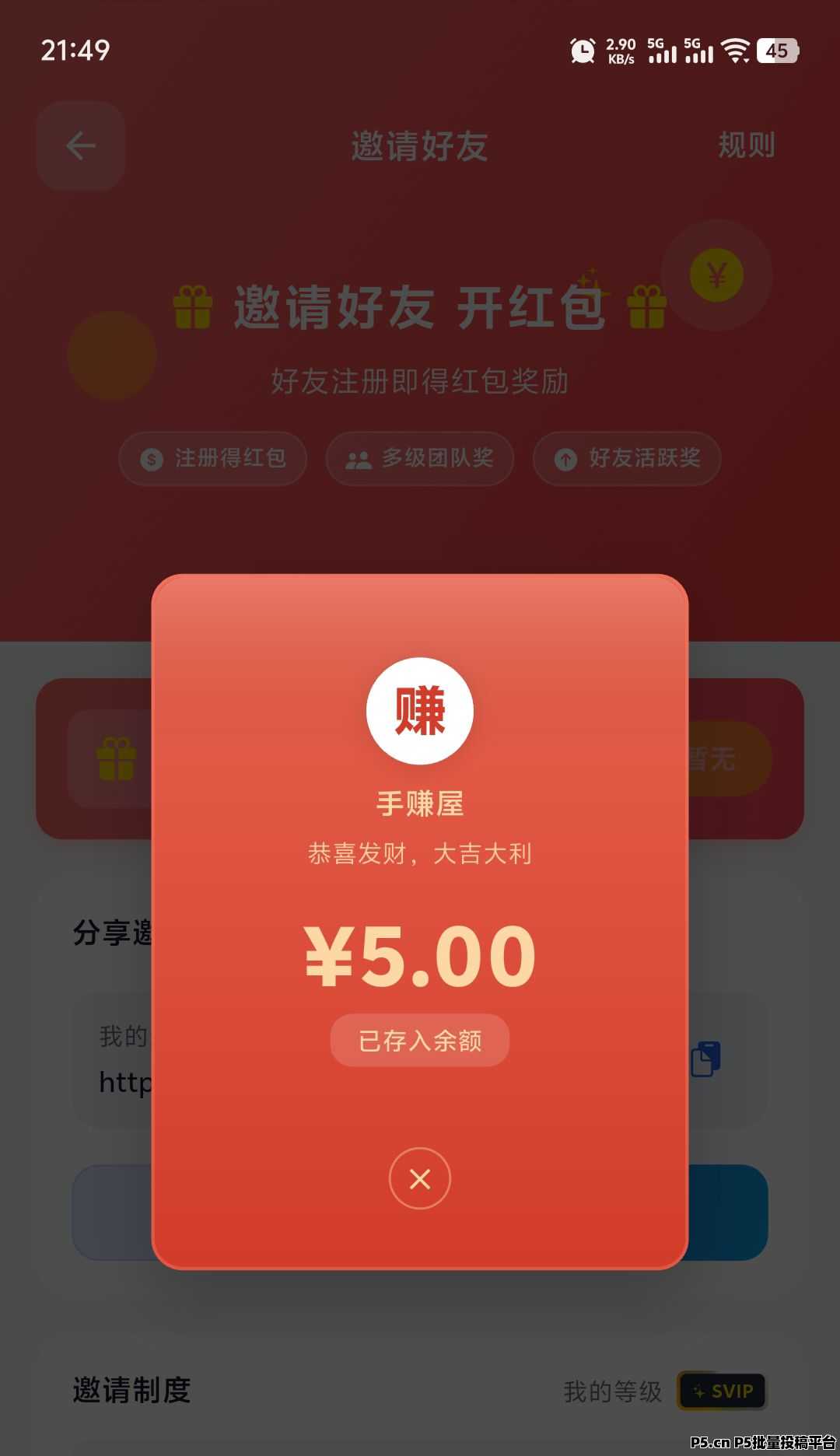 首赚屋，最新零撸项目大全