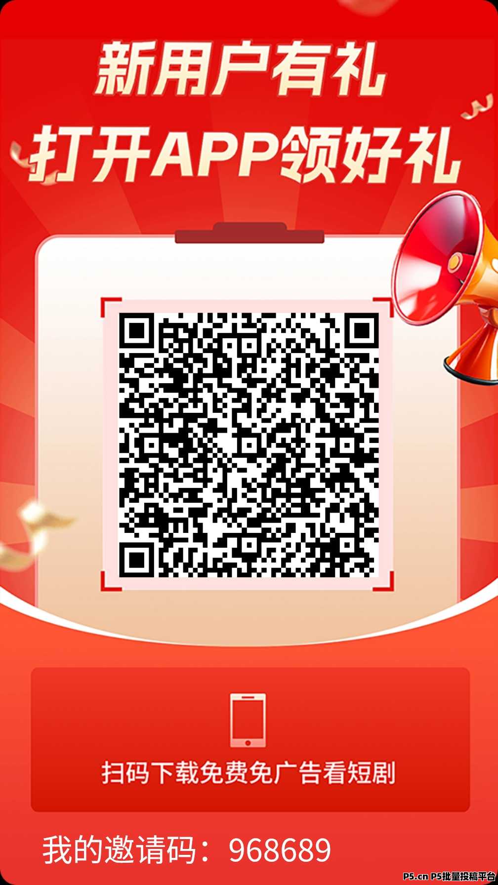 红果短剧，有扶持