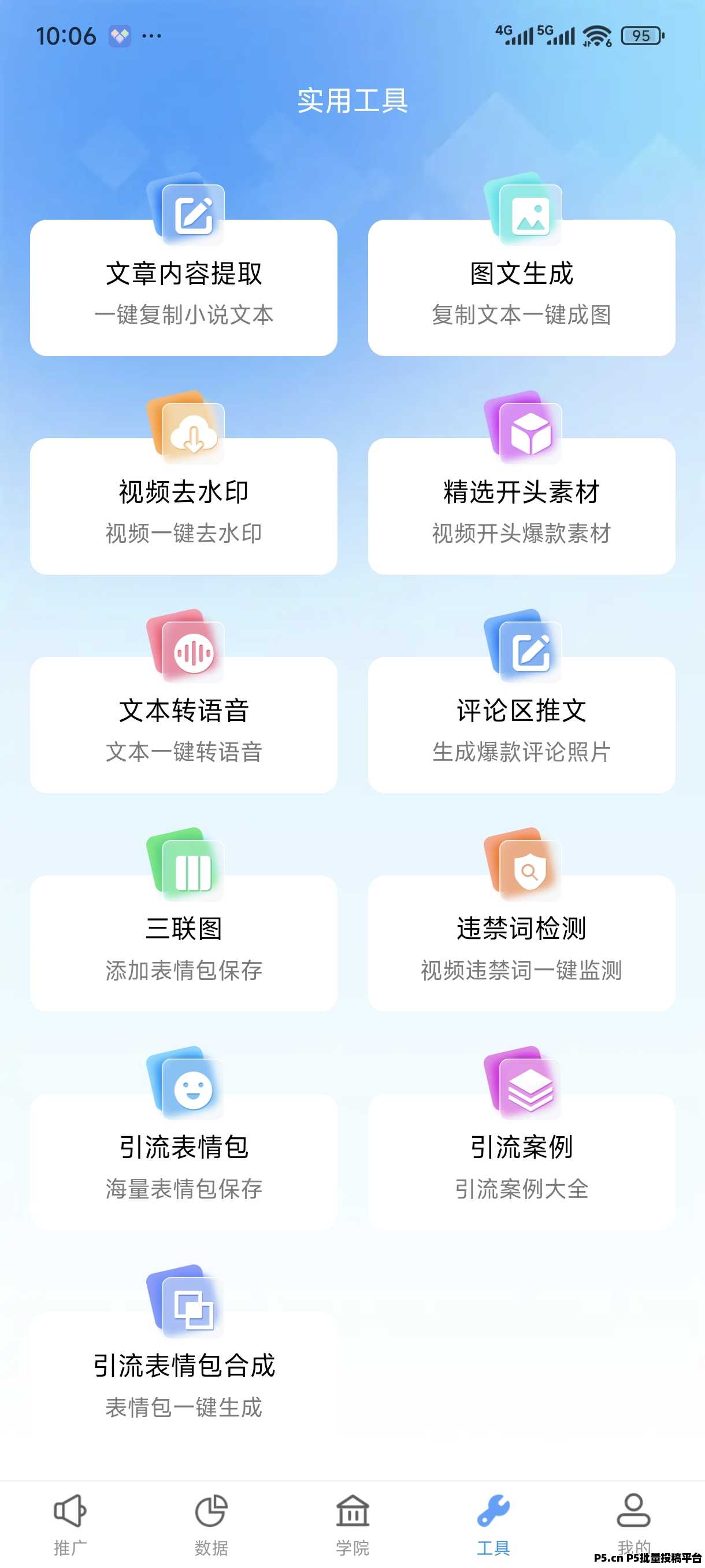 青风助手邀请码，2026年首码公布