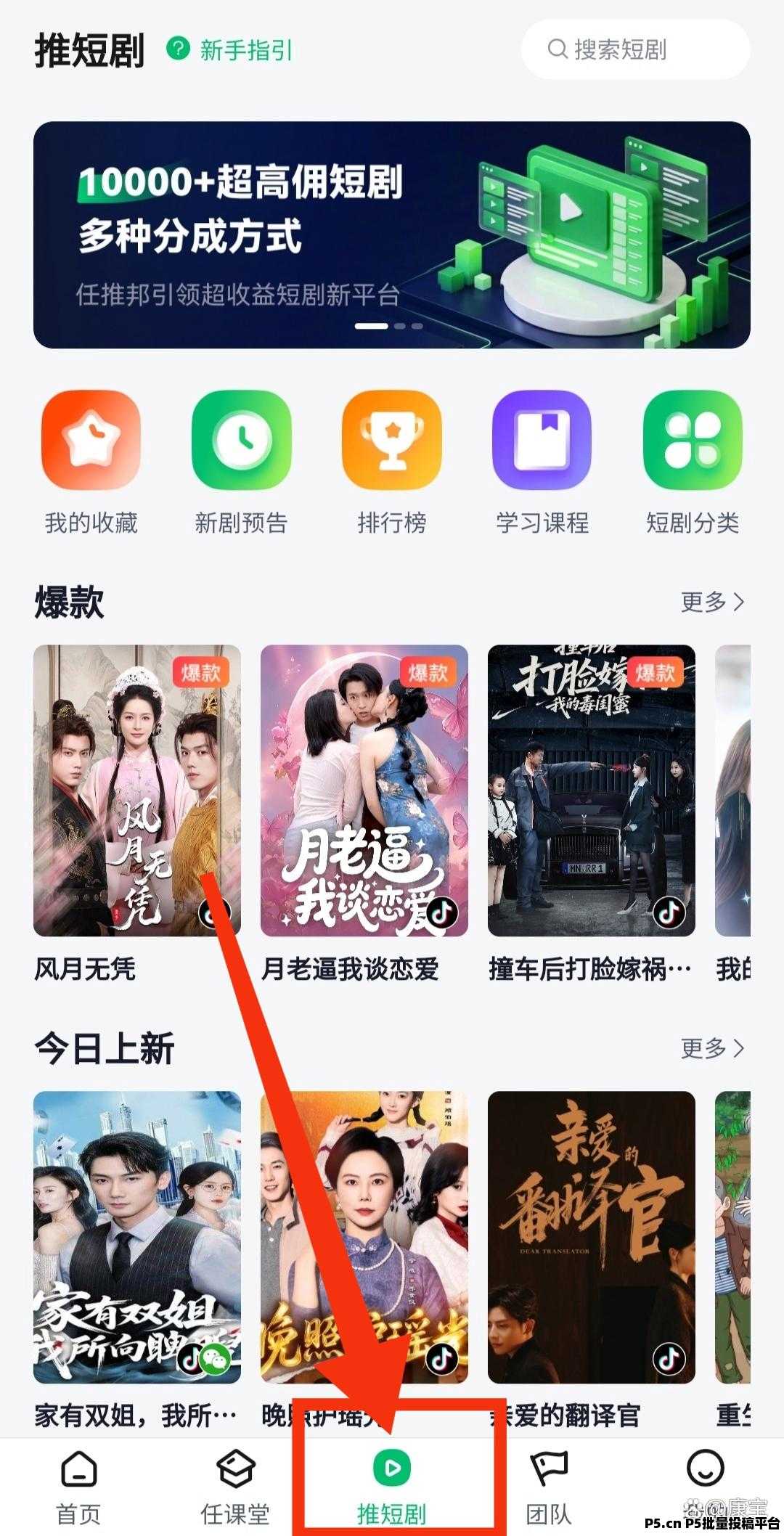 短剧推广授权平台，任推邦邀请码