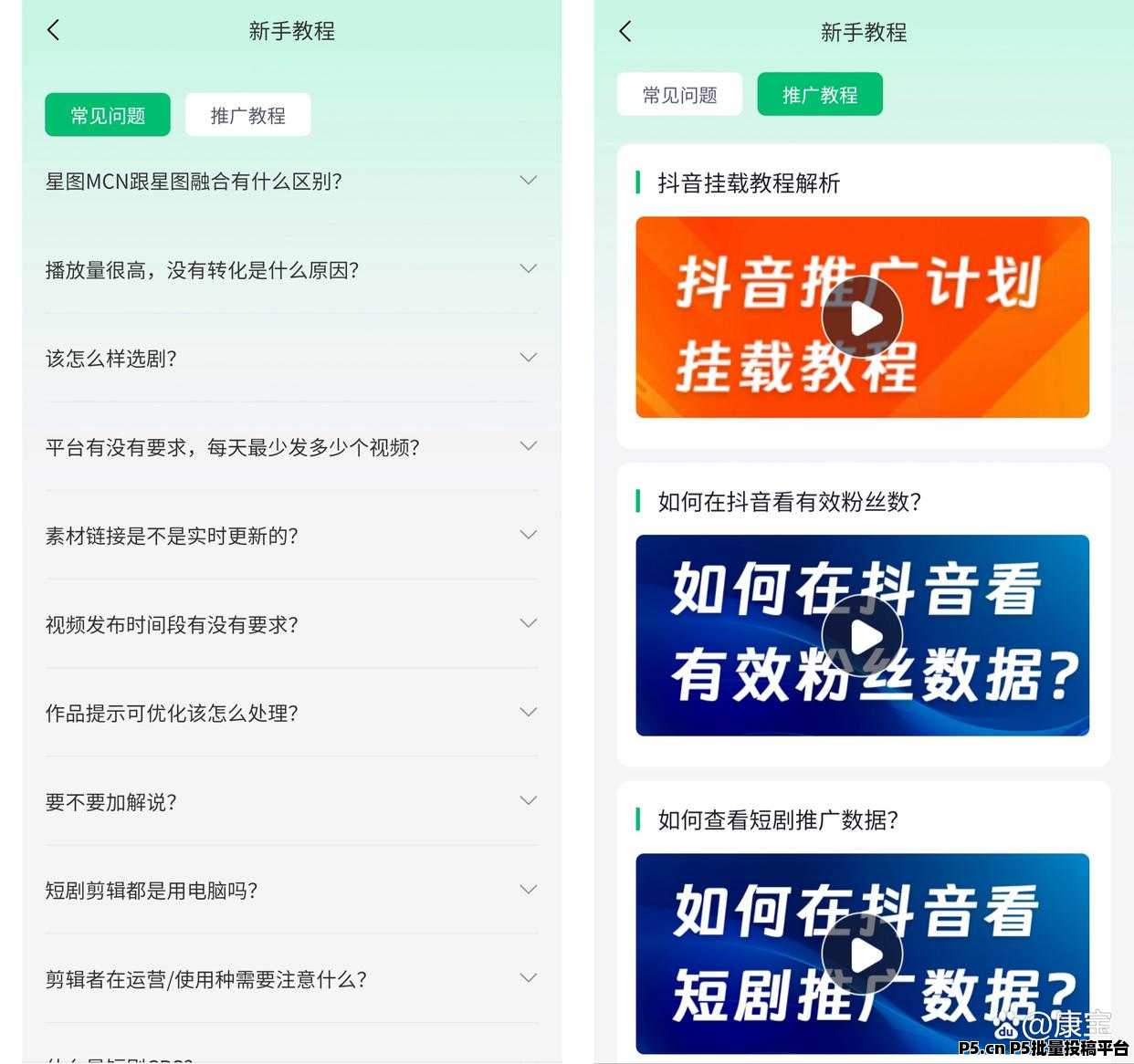 短剧推广授权平台，任推邦邀请码