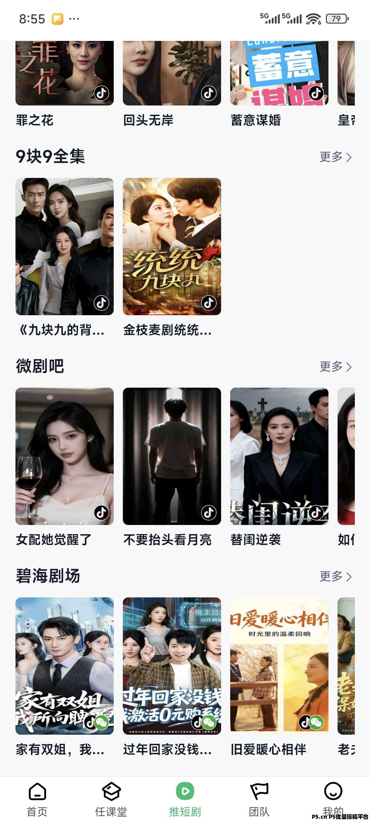 任推邦邀请码，首码项目