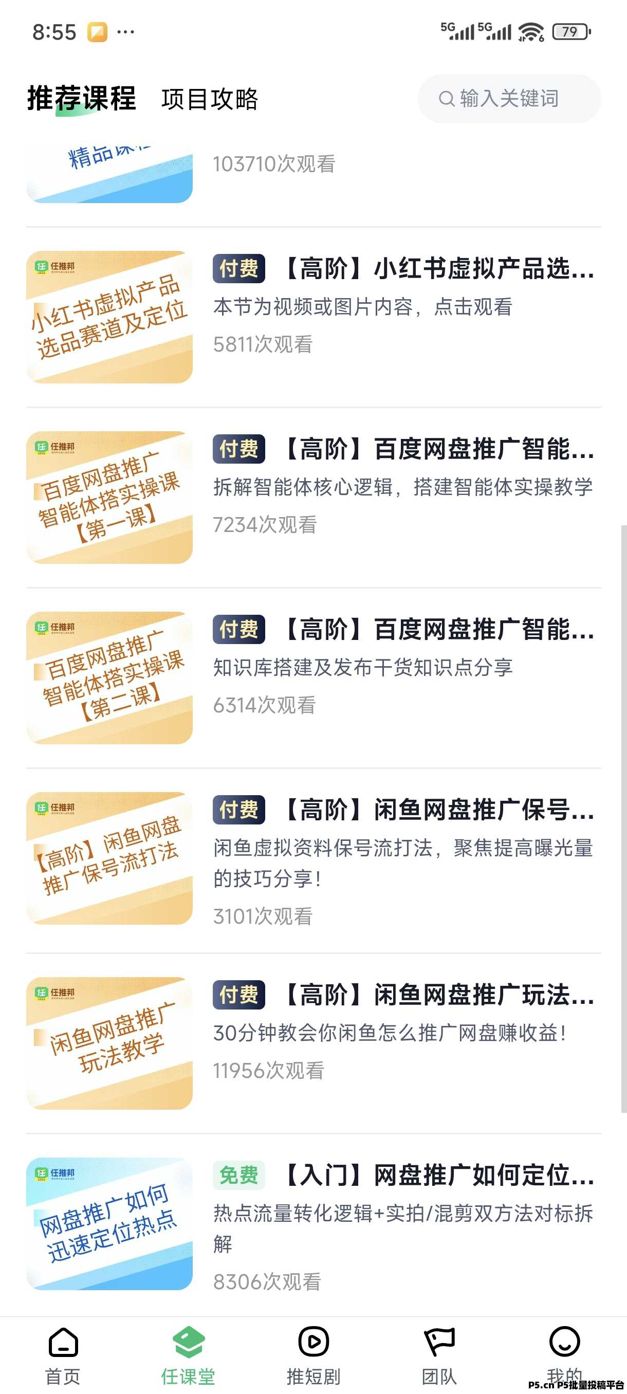 任推邦邀请码，首码项目