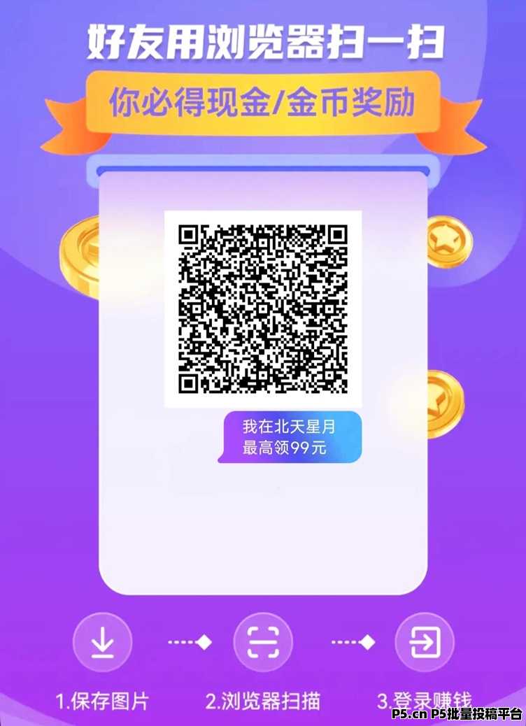 北天星月安卓手机看广告零撸软件，掌握方法技巧很简单
