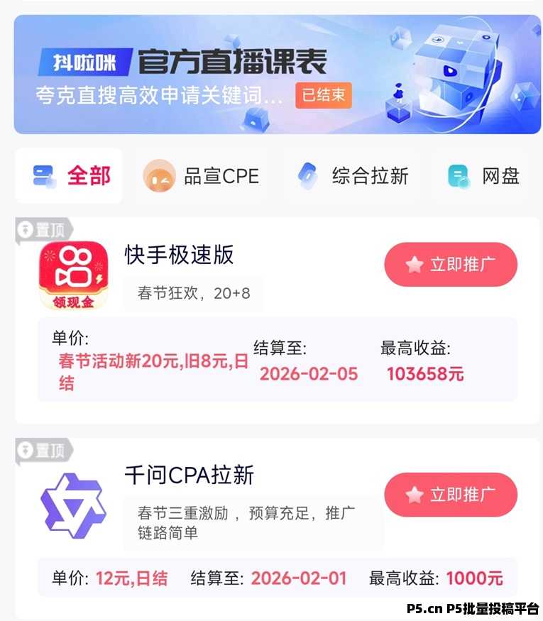 千问拉新推广权限开通教程，全网招募千问拉新推广达人