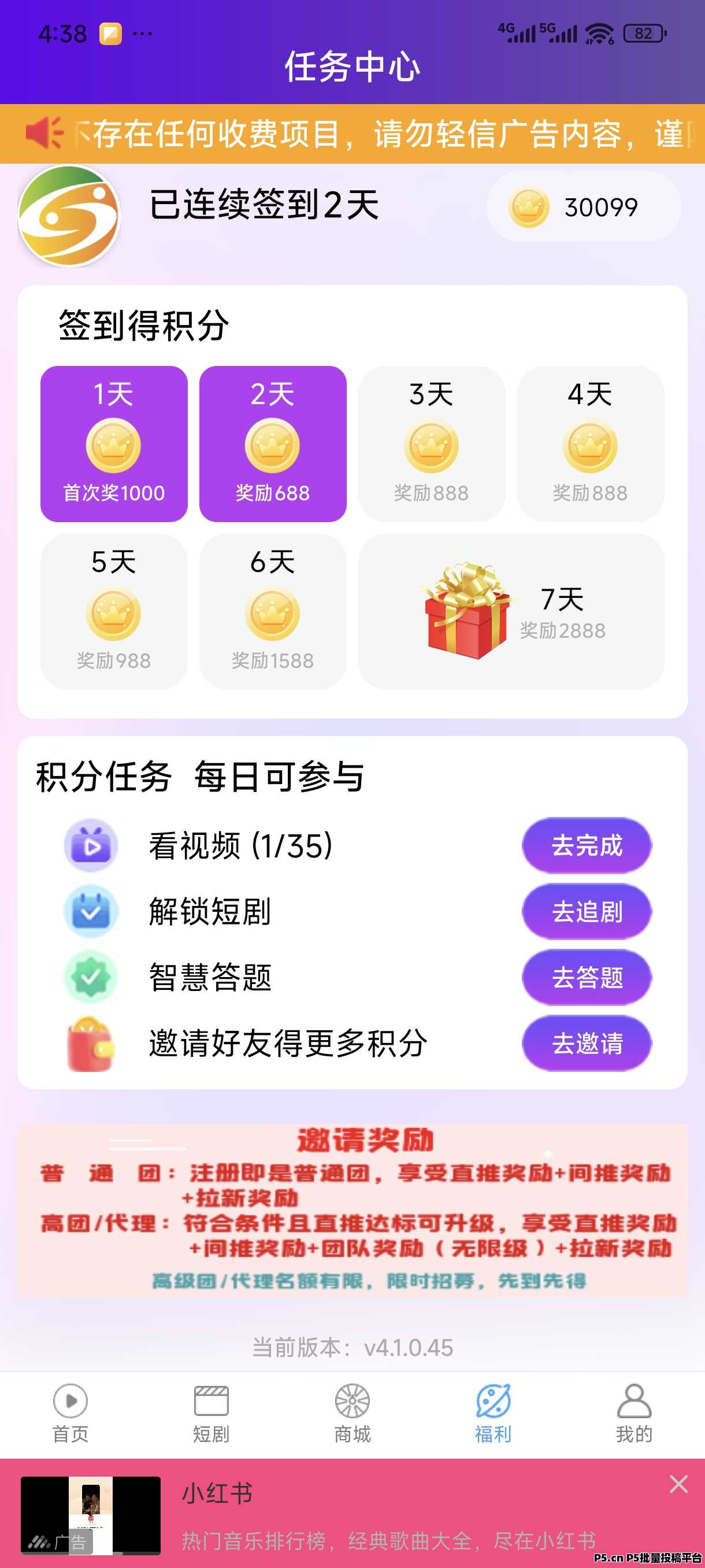 乐淘短剧邀请码，一款非常好的项目