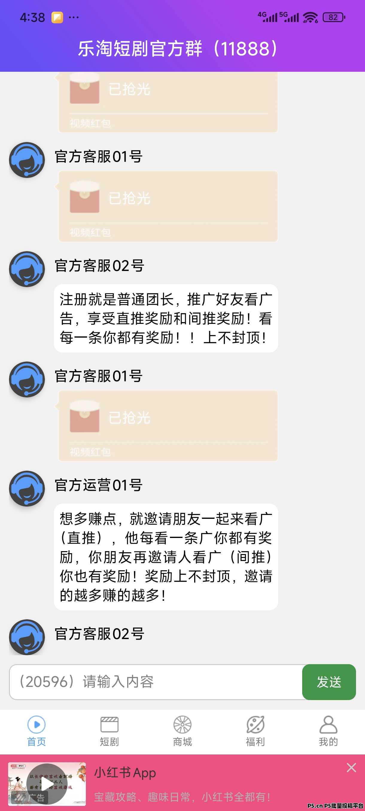 乐淘短剧邀请码，一款非常好的项目