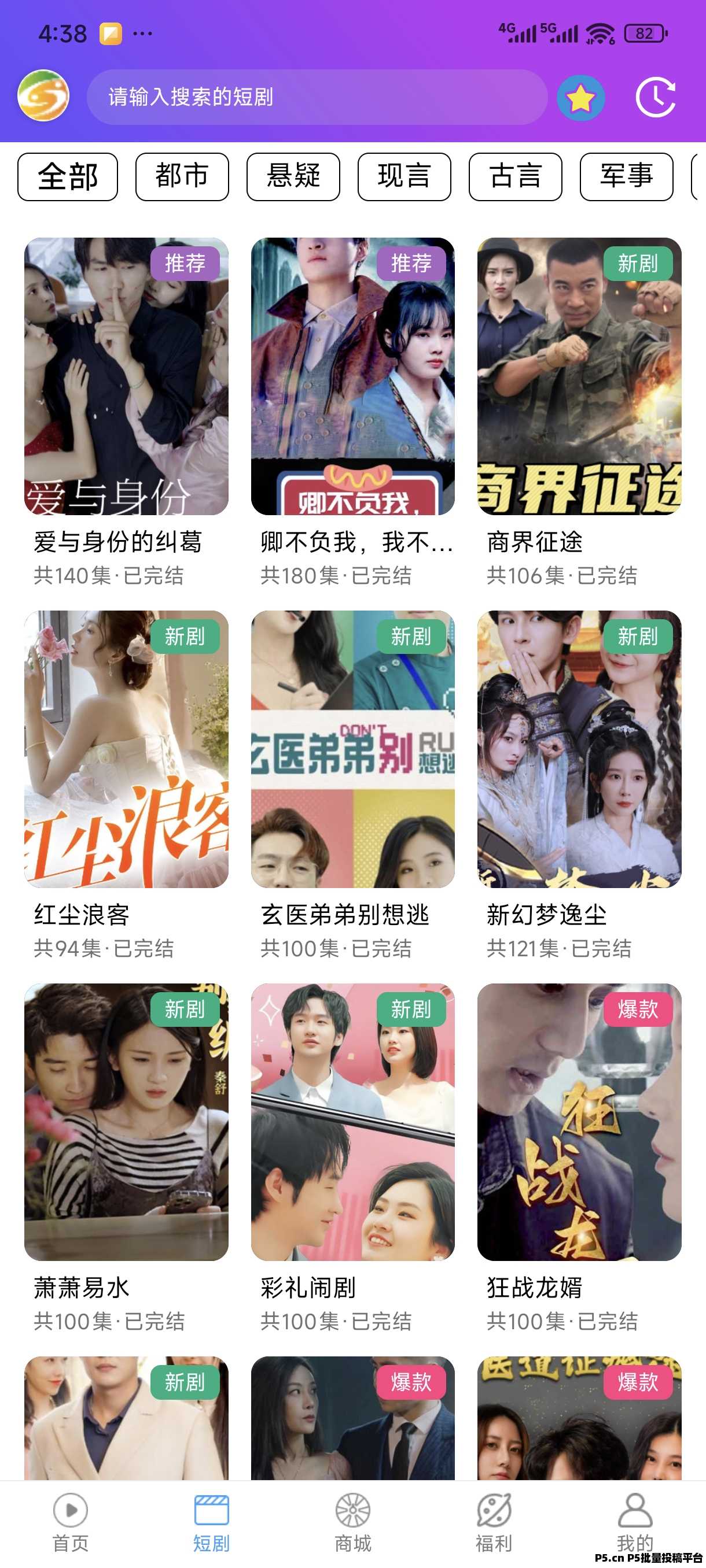 乐淘短剧邀请码，一款非常好的项目