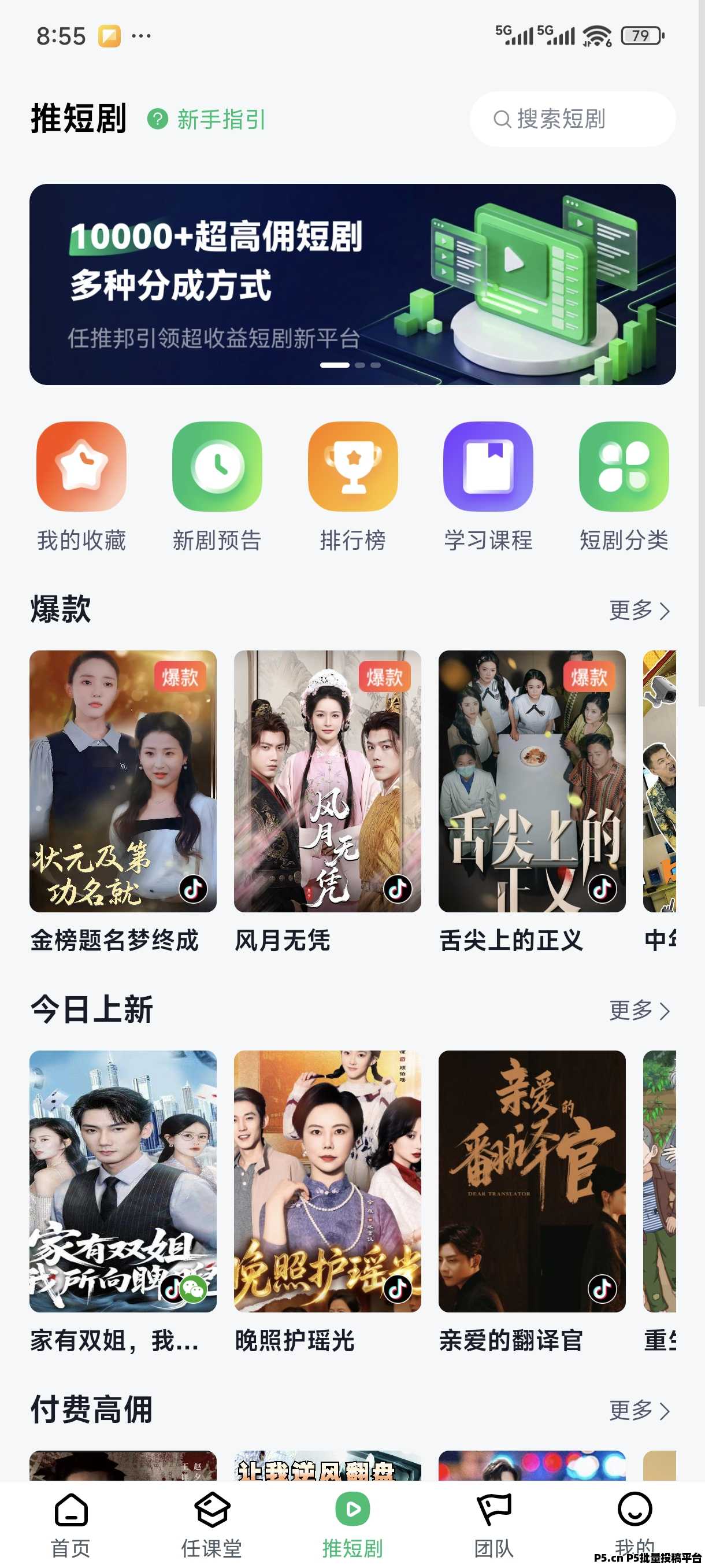 任推邦邀请码是多少呢