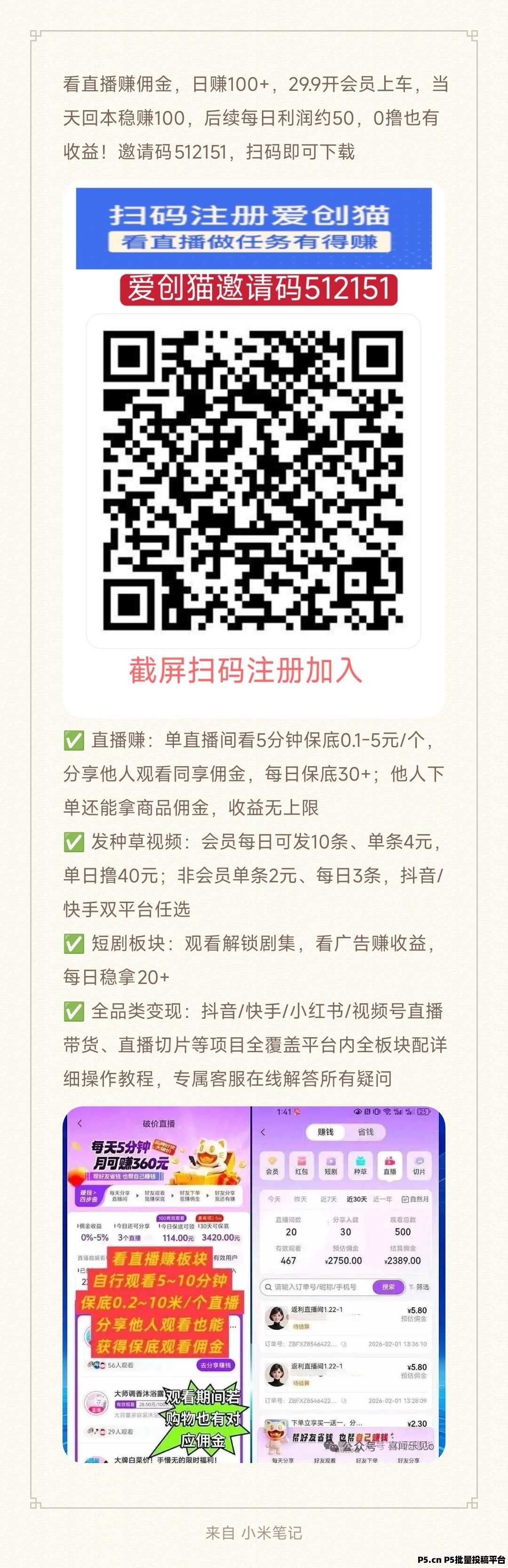 爱创猫，人人皆可做的AI创作平台，打造没有天花板的被动收入