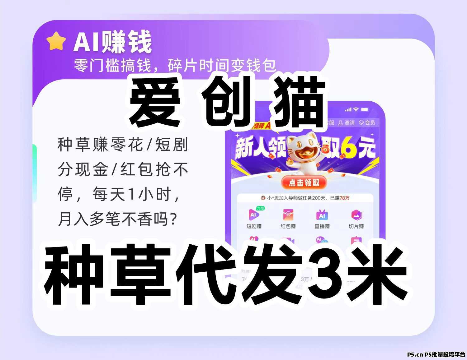 爱创猫简介，项目指南和操作教程最新解析