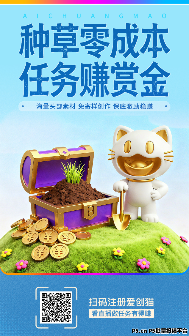 爱创猫简介，项目指南和操作教程最新解析