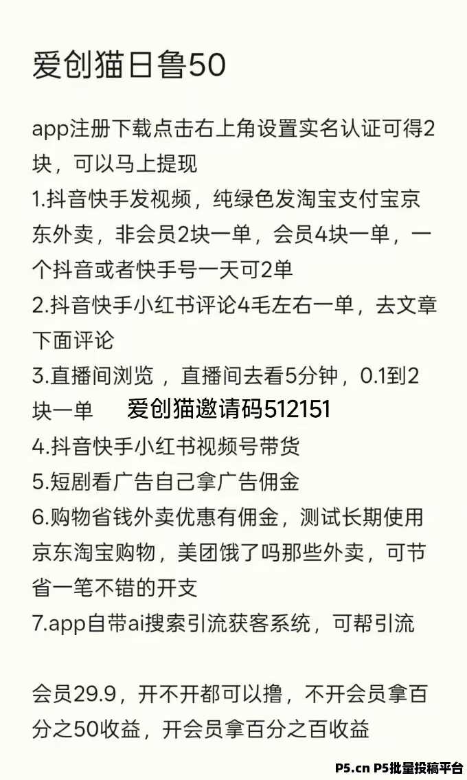 爱创猫简介，项目指南和操作教程最新解析