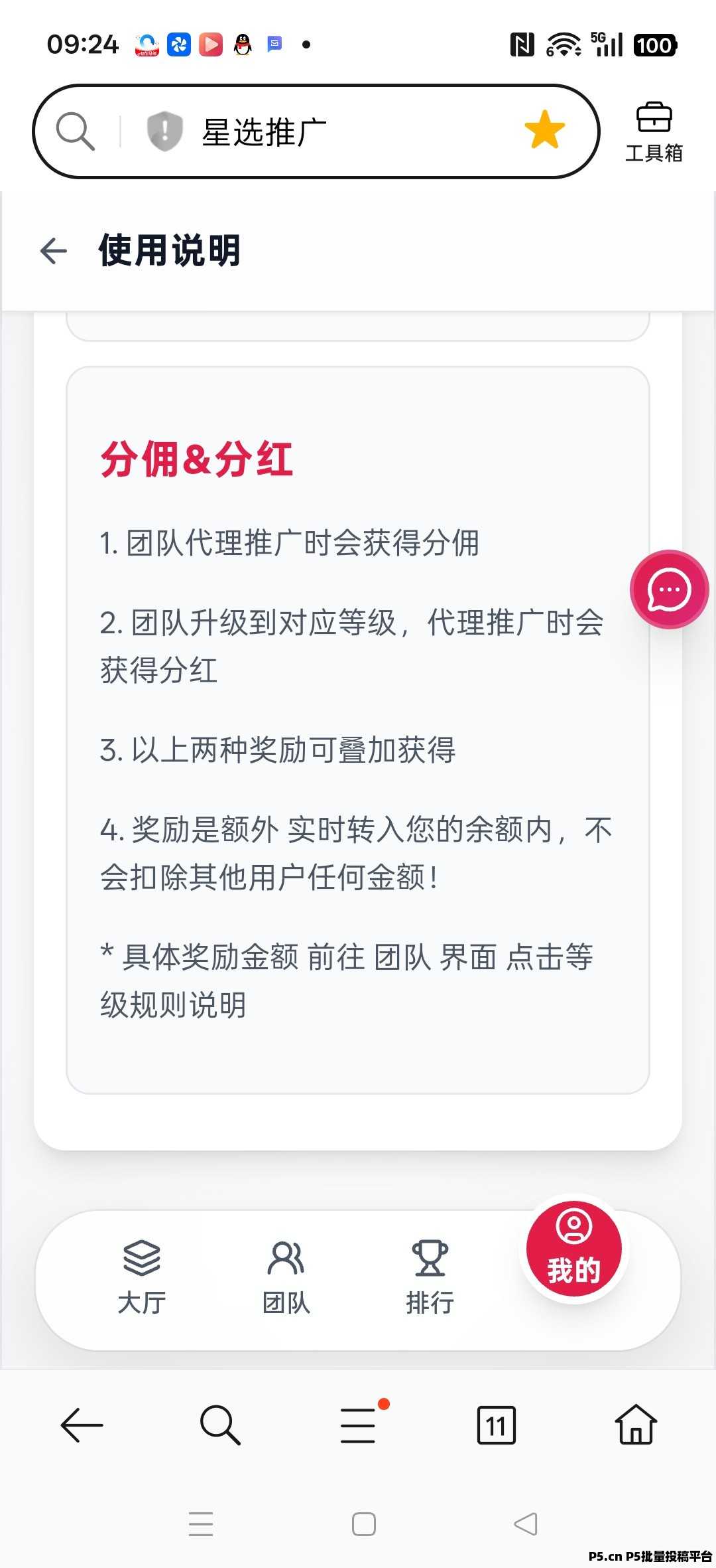 星选影视,零撸收益高,点击率赚,新品免费vip看各类影视
