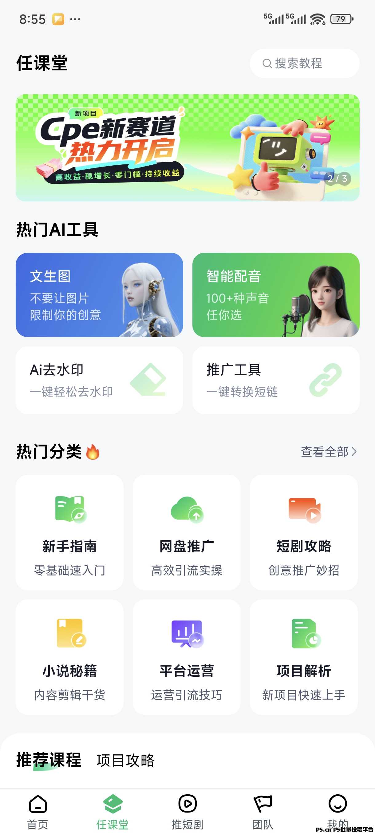 任推邦邀请码获取方法介绍