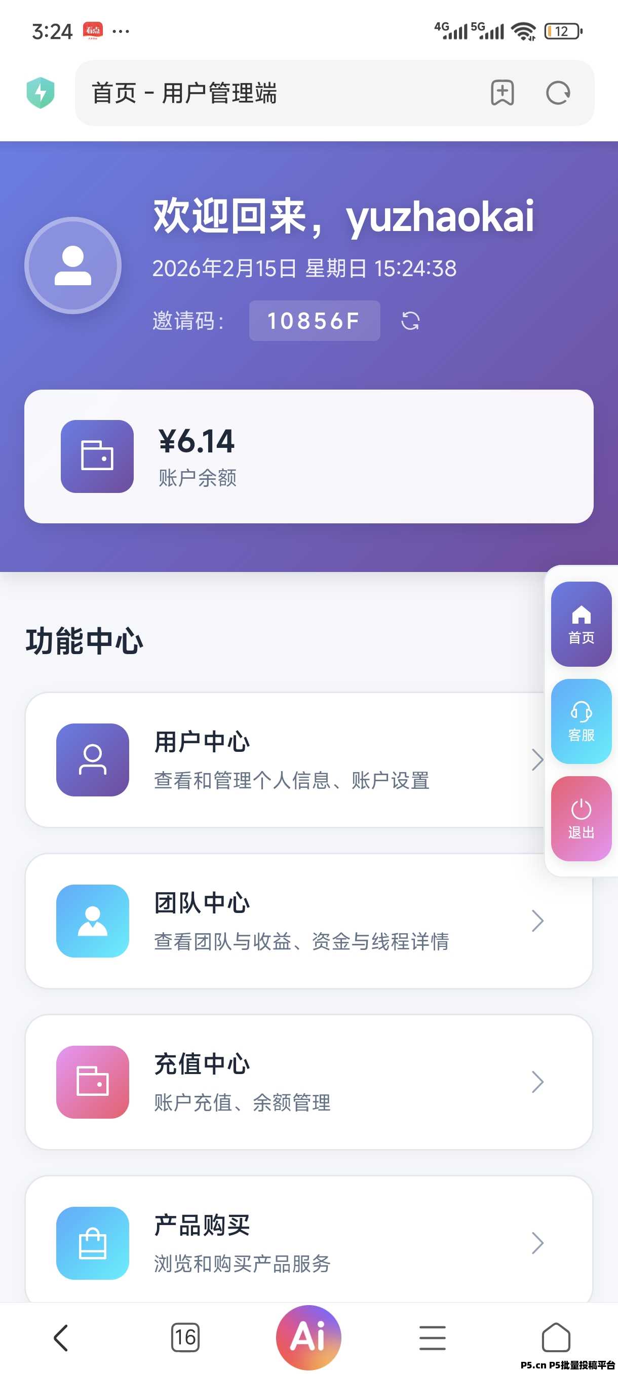 青创助手邀请码，首码项目介绍