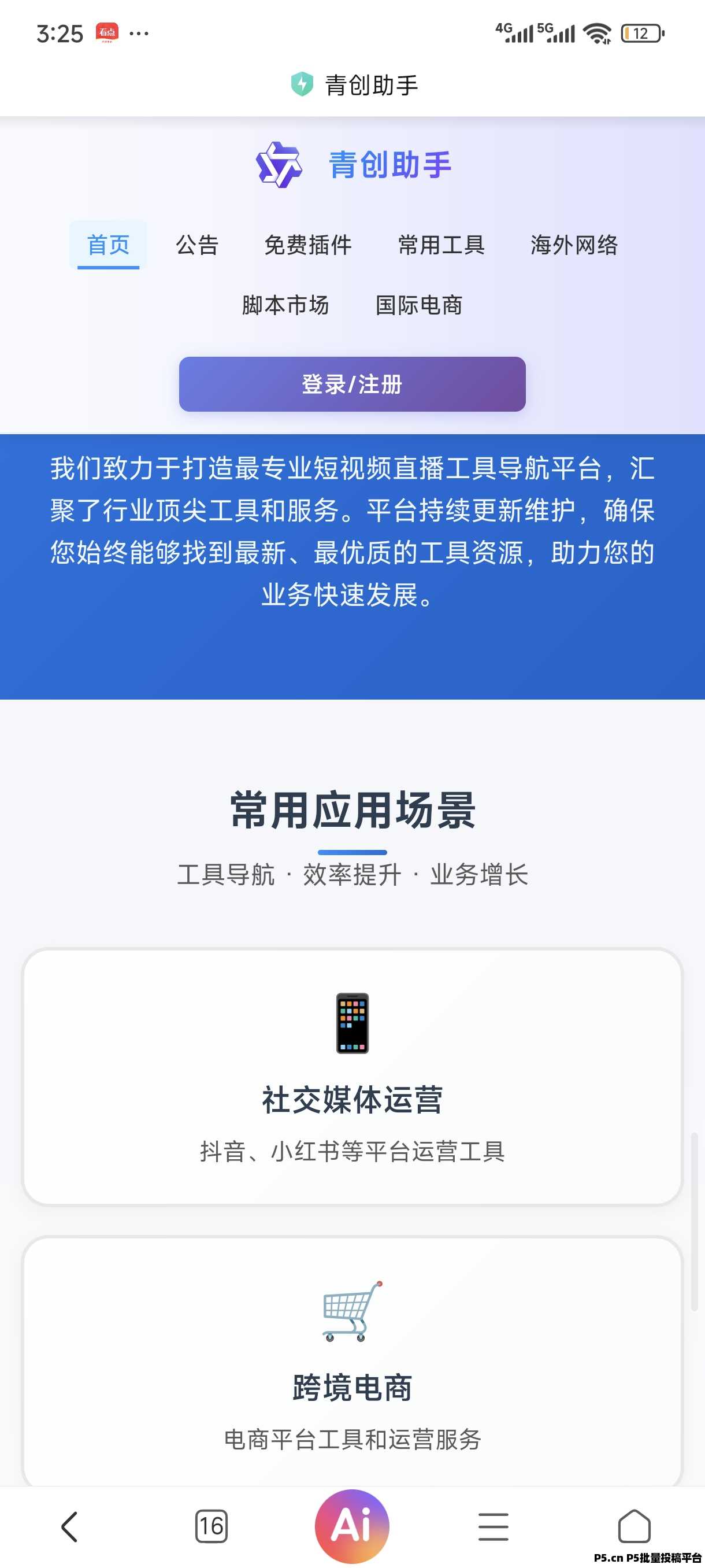 青创助手邀请码，首码项目介绍