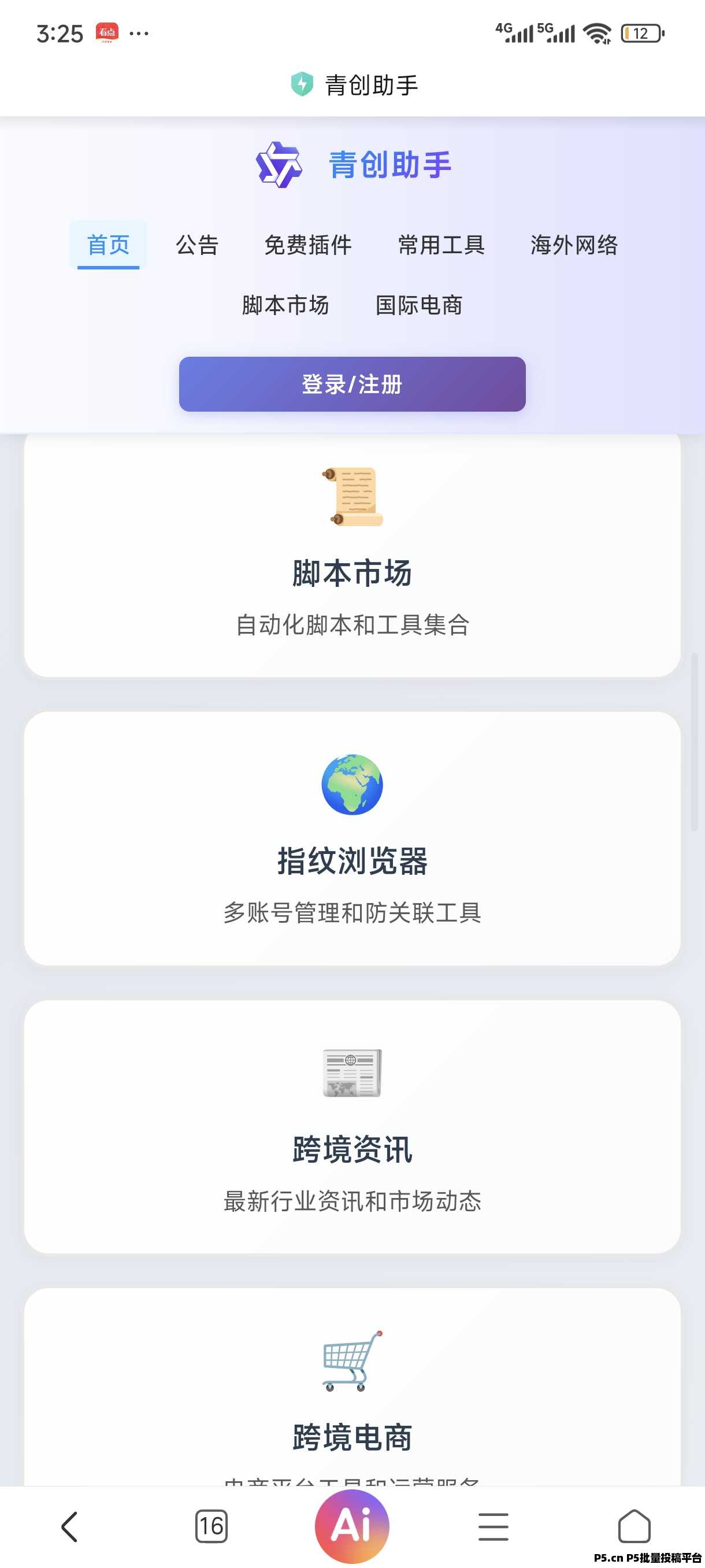 青创助手邀请码，首码项目介绍