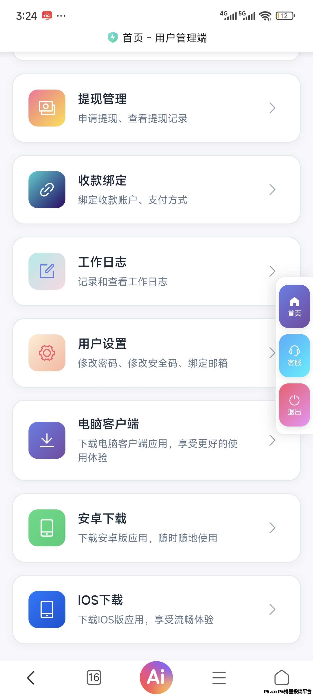 青创助手邀请码，首码项目介绍