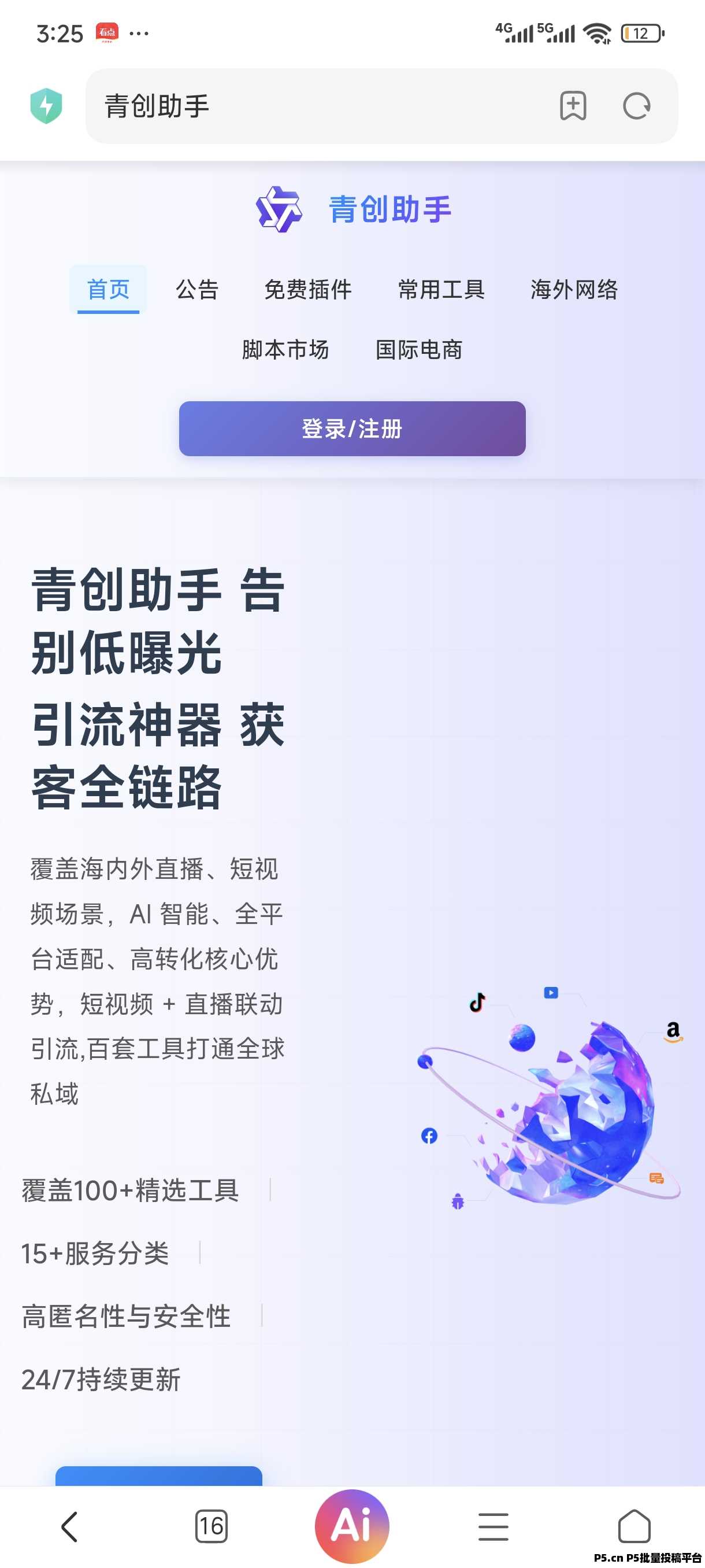 青创助手邀请码，首码项目介绍