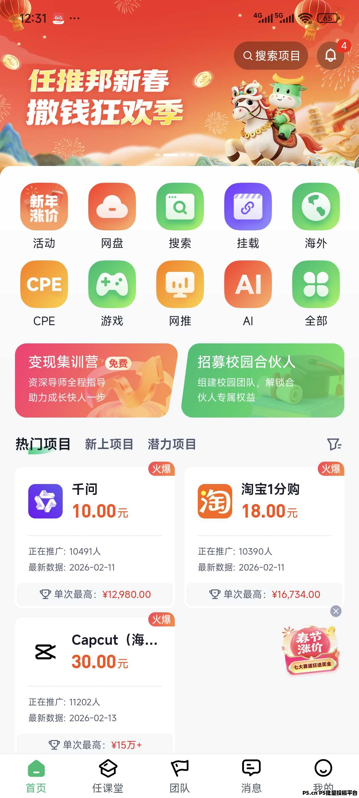 任推邦邀请码分享