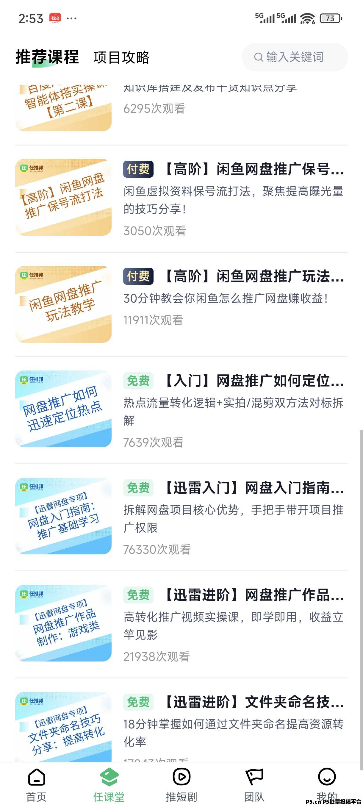 任推邦邀请码分享