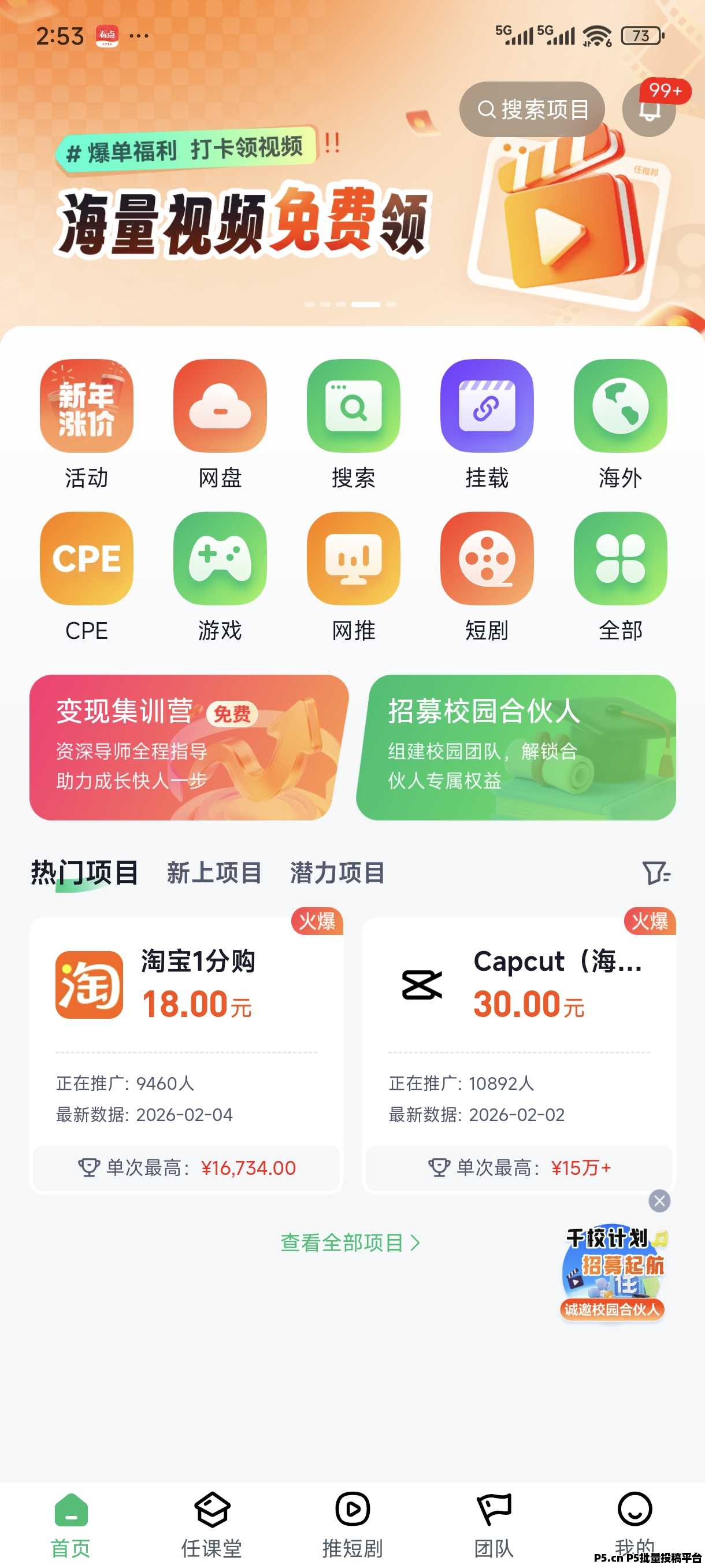 任推邦邀请码分享