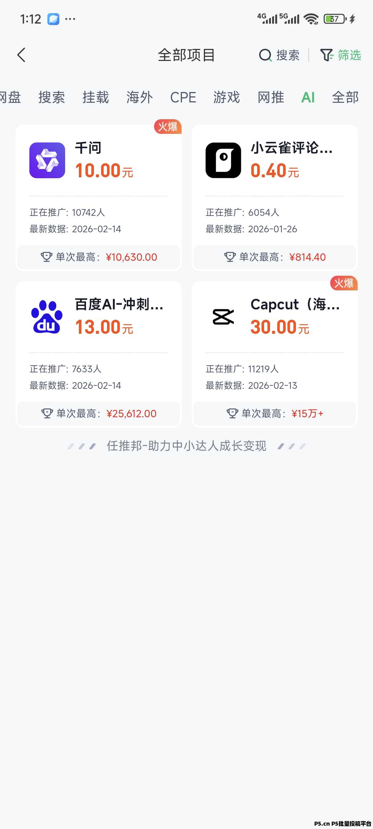 任推邦注册邀请码获取方法教学