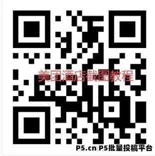 小差使，不下载不注册，酒店截图调研单价高，提现秒到靠谱