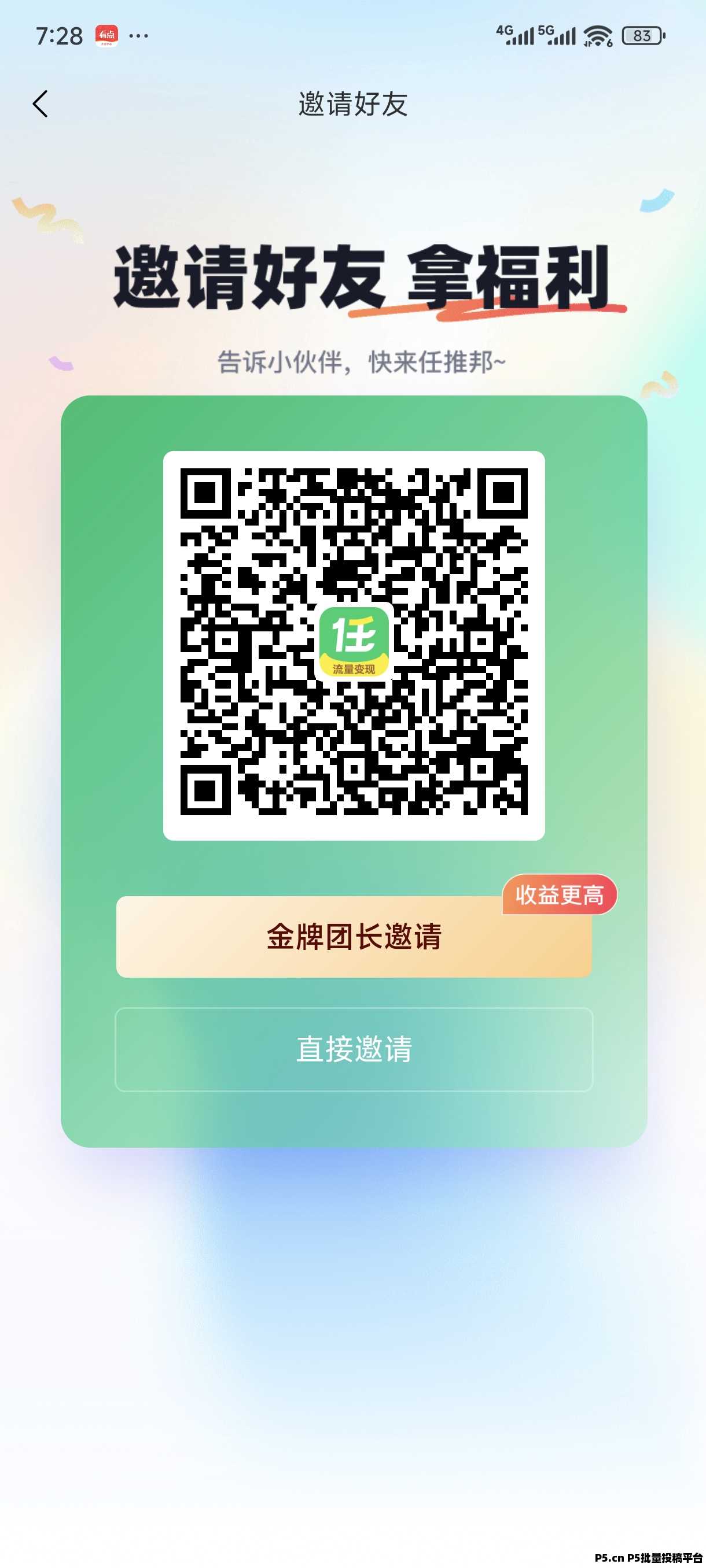 任推邦邀请码首码项目介绍