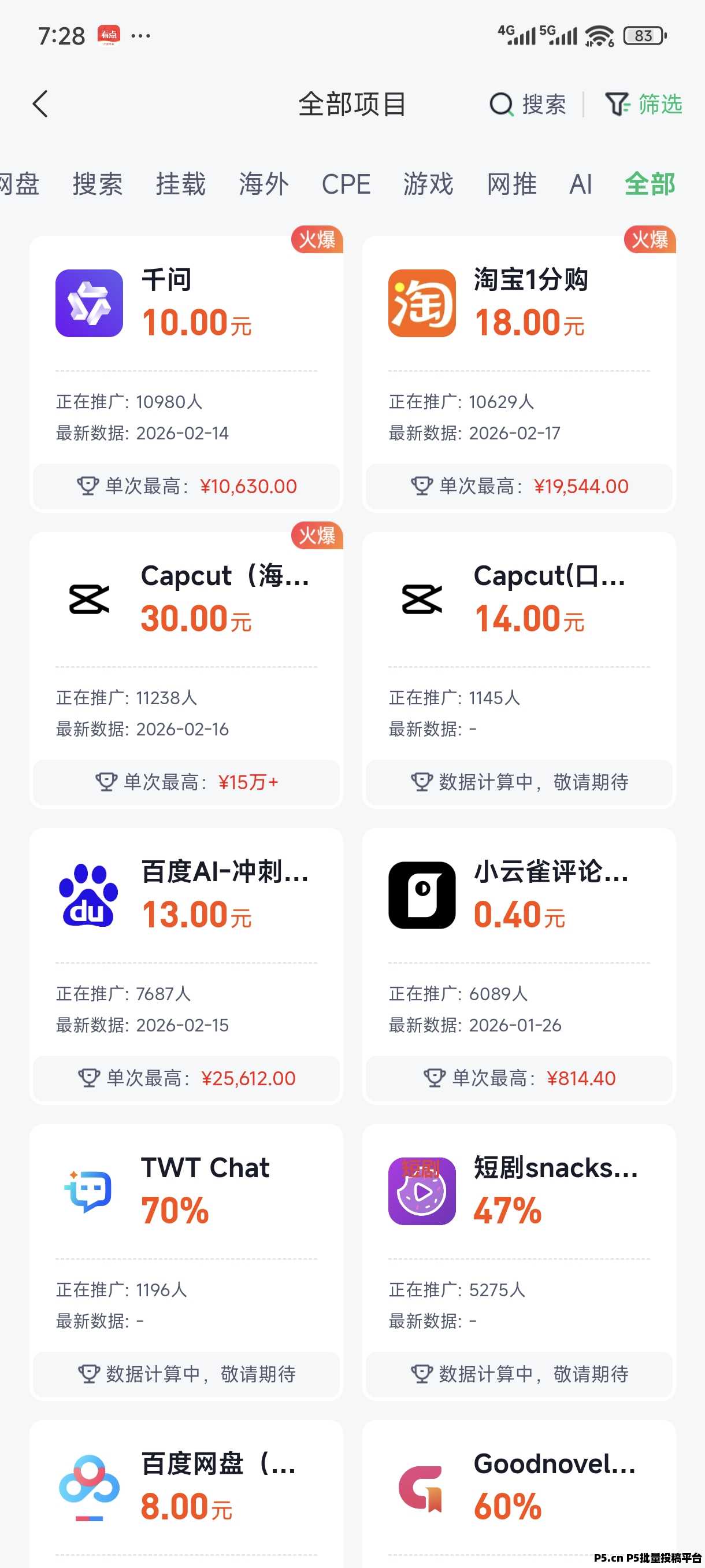 任推邦邀请码首码项目介绍
