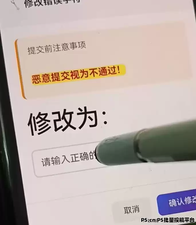 小说错别字修改项目上线，零成本长期可做！