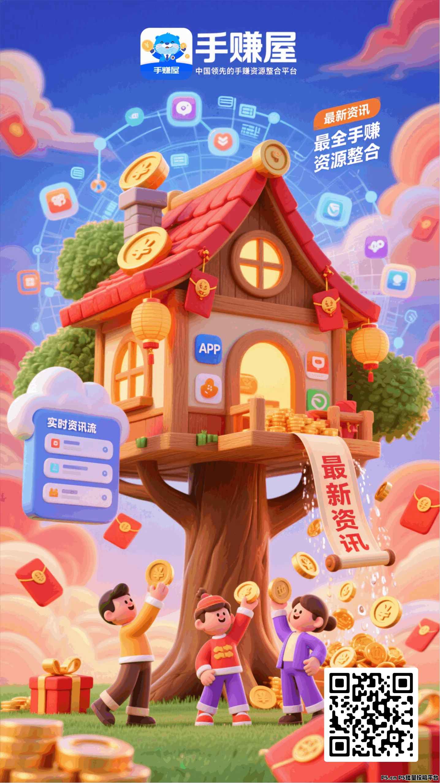 2026最火爆赚钱项目等你来撸,提现秒到