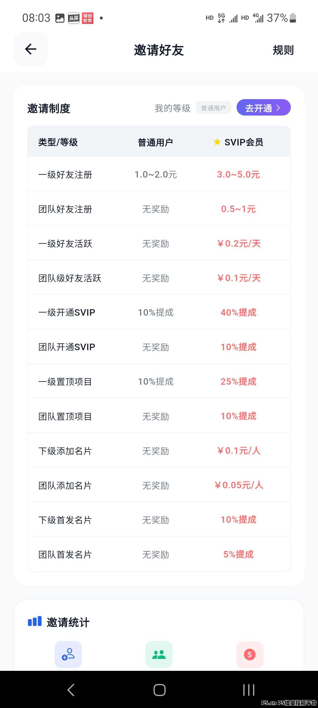 2026最火爆赚钱项目等你来撸,提现秒到