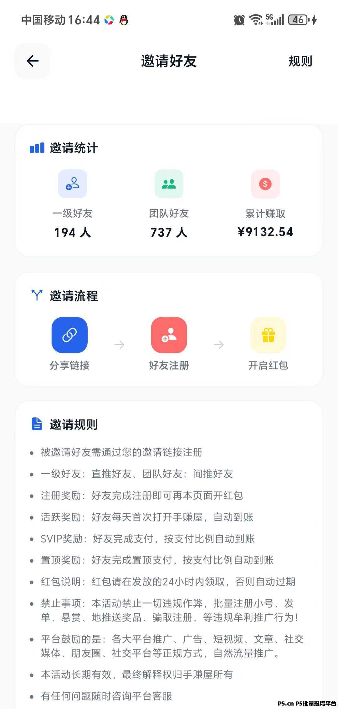 2026最火爆赚钱项目等你来撸,提现秒到