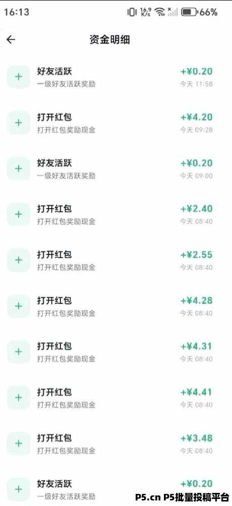 2026最火爆赚钱项目等你来撸,提现秒到