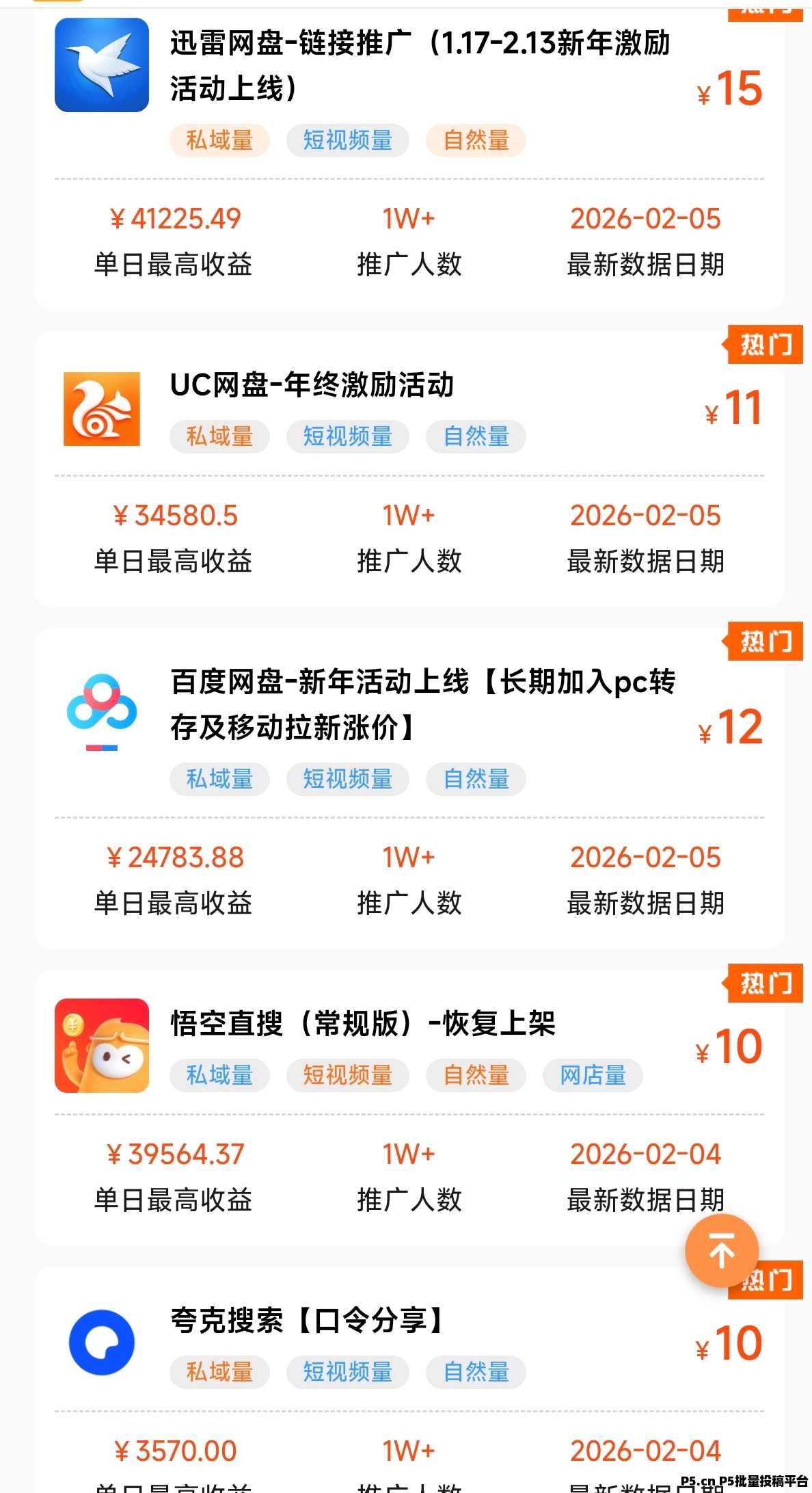 蜂小推做网盘拉新必看，蜂小推官签邀请码，轻松赚佣金，新手也能快速上手