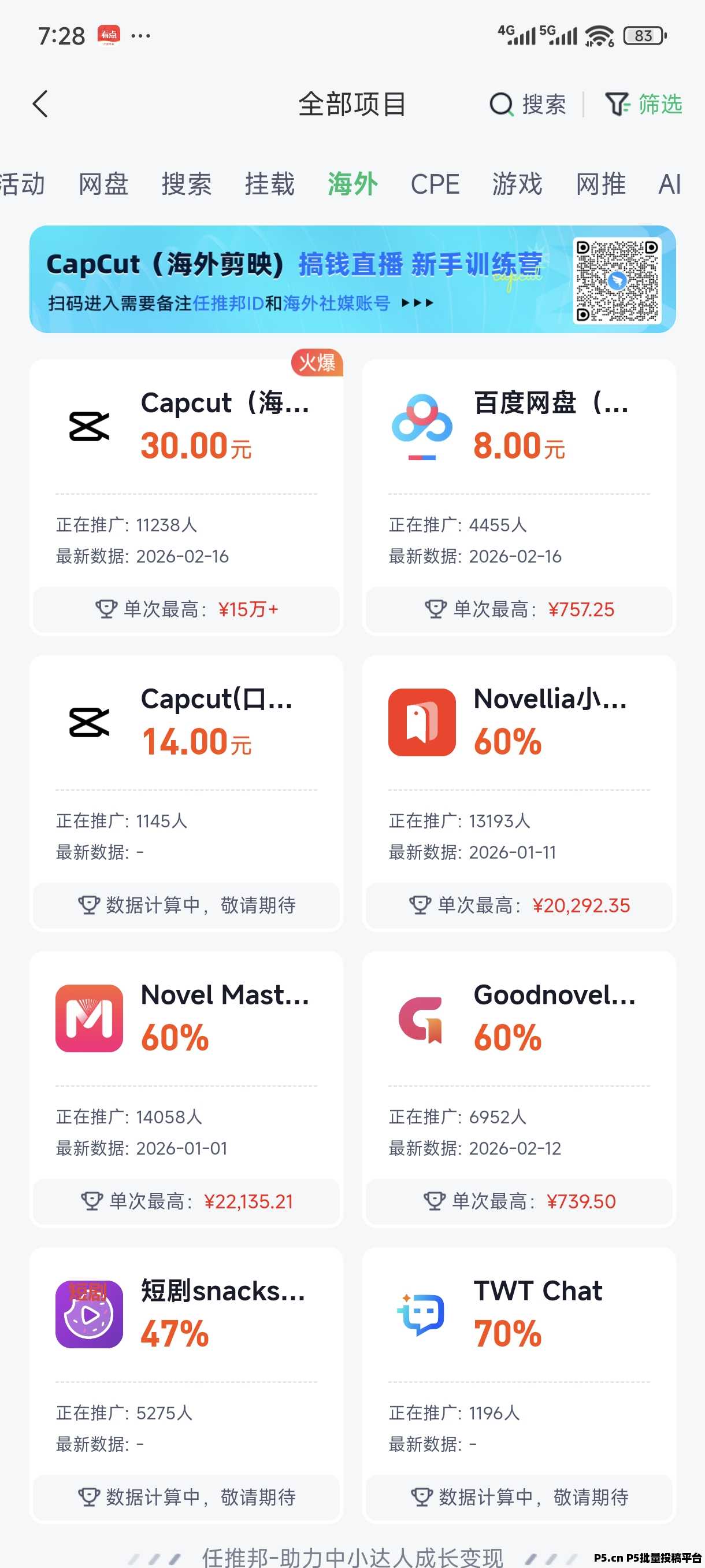 任推邦邀请码如何进行变现呢