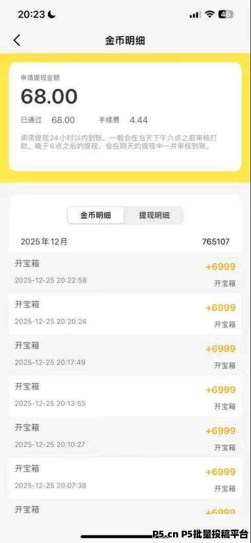 友推极速版全新上线多钟保底收益等你体验