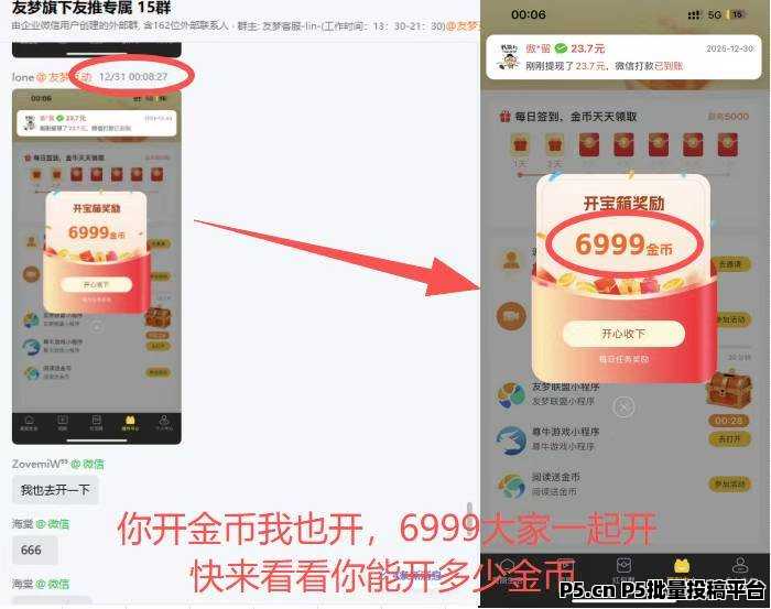 友推极速版全新上线多钟保底收益等你体验
