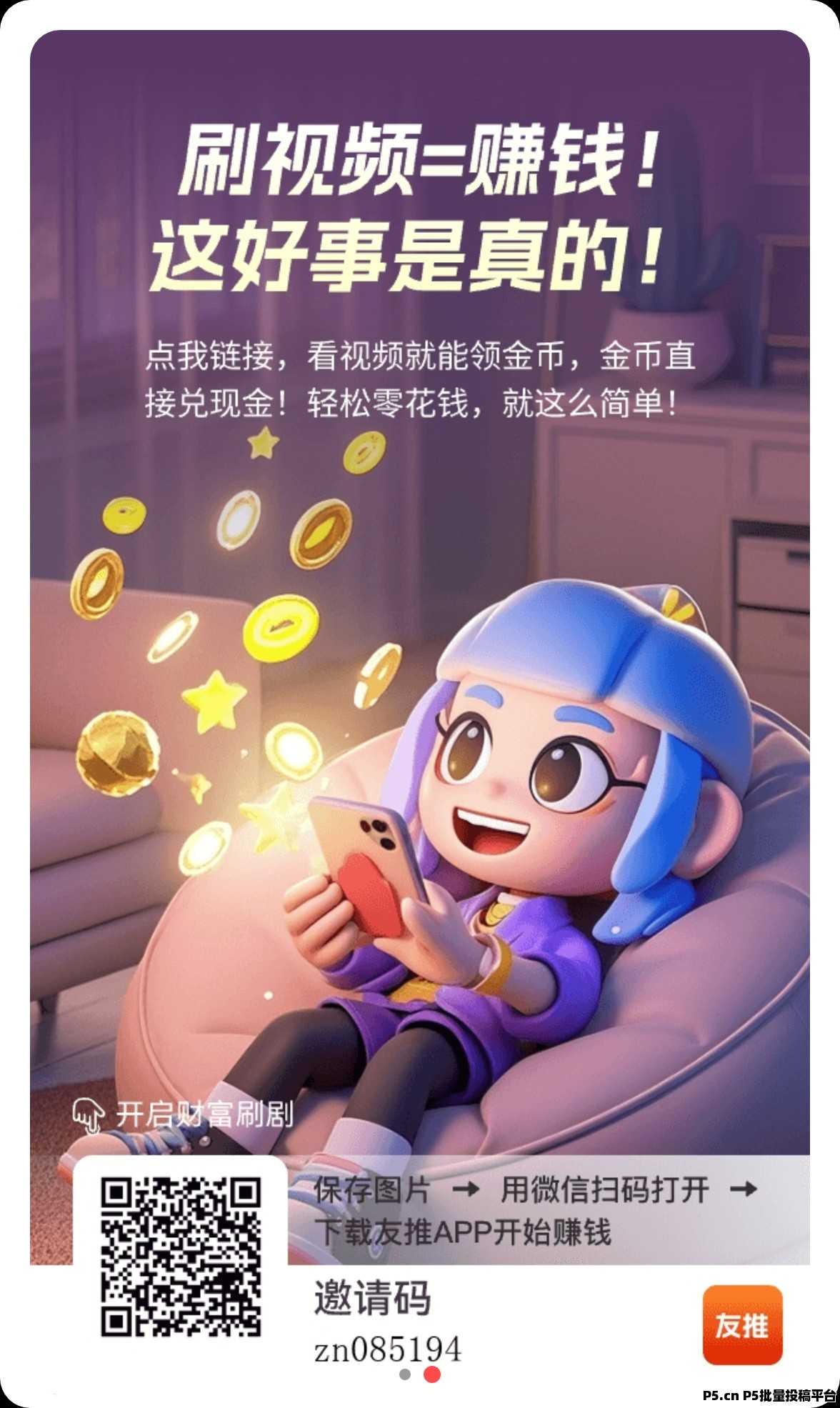 友推极速版全新上线多钟保底收益等你体验