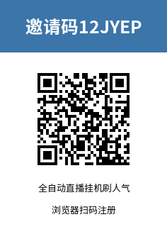 《青创助手》直播挂机，操作简单，每天高收益，强势来袭